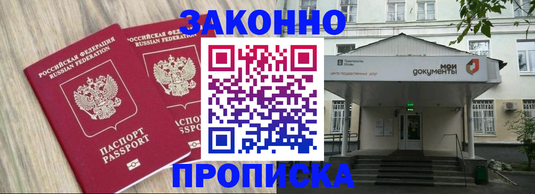 временная регистрация собственник в Феодосии