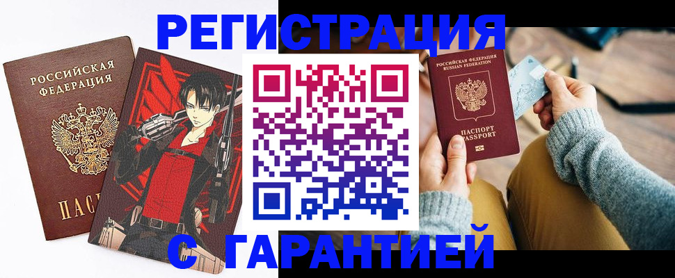 прописка иностранных граждан в Феодосии
