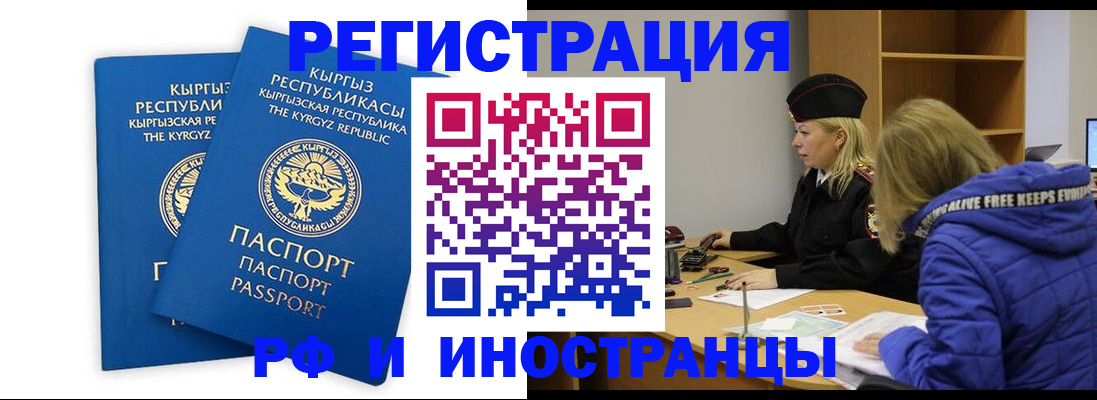 прописка для военкомата в Феодосии