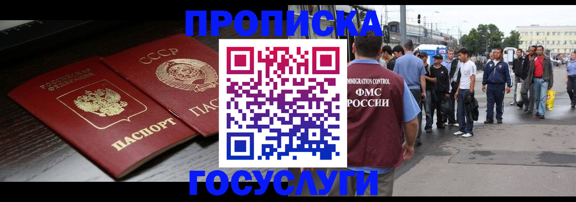 прописка для школы в Феодосии
