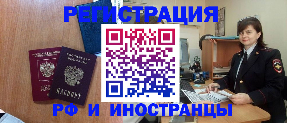 временная регистрация недорого в Феодосии